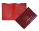 Фото: обложка для паспорта с гербом обложка на паспорт бордовая