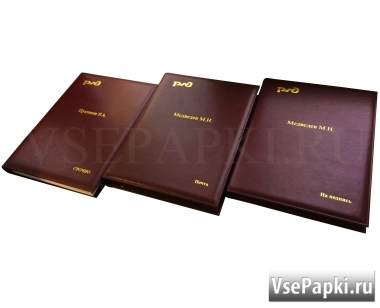 Фото: папки адресные кожаные для РЖД V-157(РЖД)