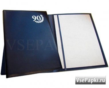 Фото: адресные папки с юбилеем 90 лет V-157(90лет)